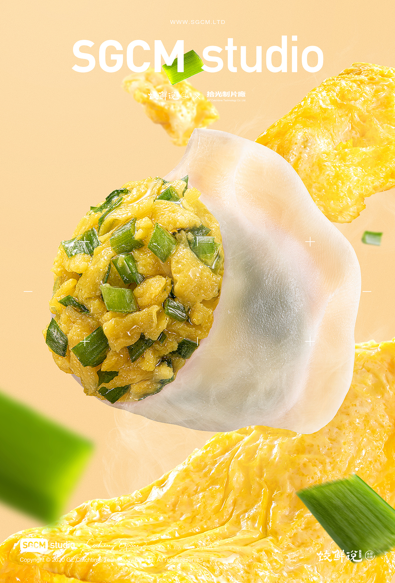 食品品牌摄影 | 思念.饺鲜说 X SGCM 拾光制片廠