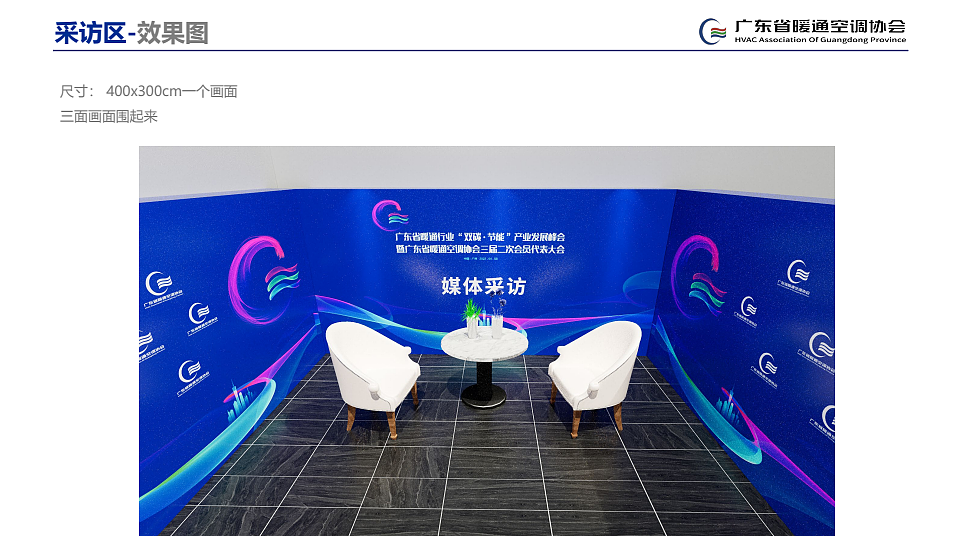 GZ暧通年会 展示（图ZMzI1MDQ2NTU2） - 品牌 - 站酷设计师广州恒大天猫原创素材 - 站酷ZCOOL