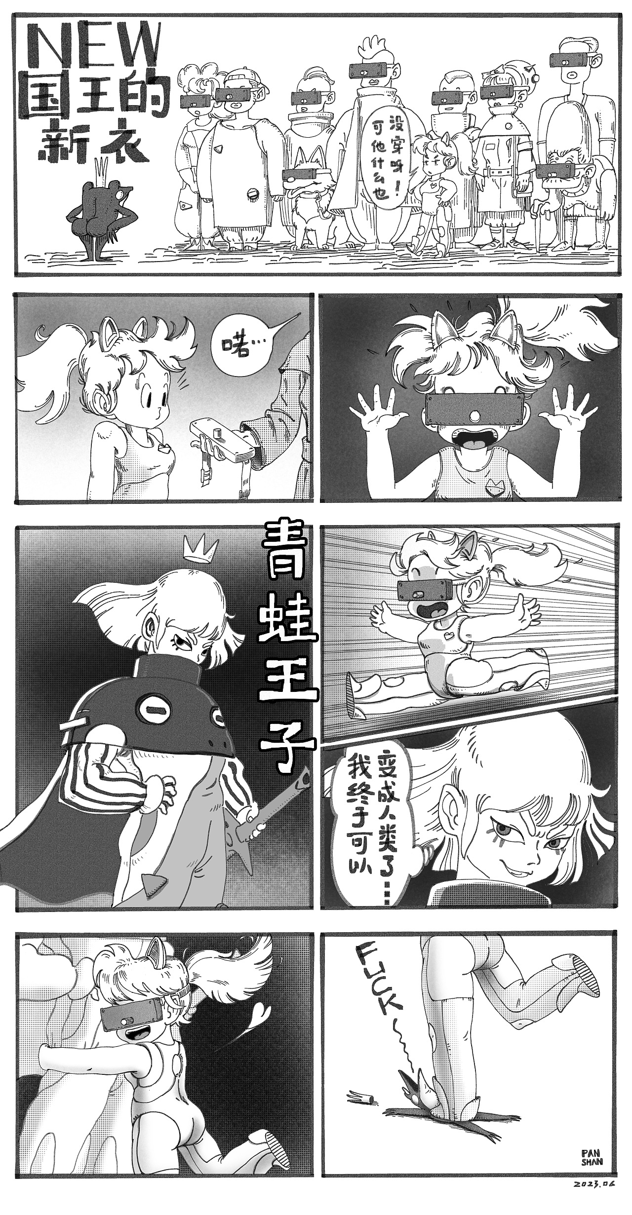 虚拟现实版国王的新衣（图ZMzQ0NTg0NzYw） - 短篇/格漫 - 站酷设计师DigitalClam原创素材 - 站酷ZCOOL