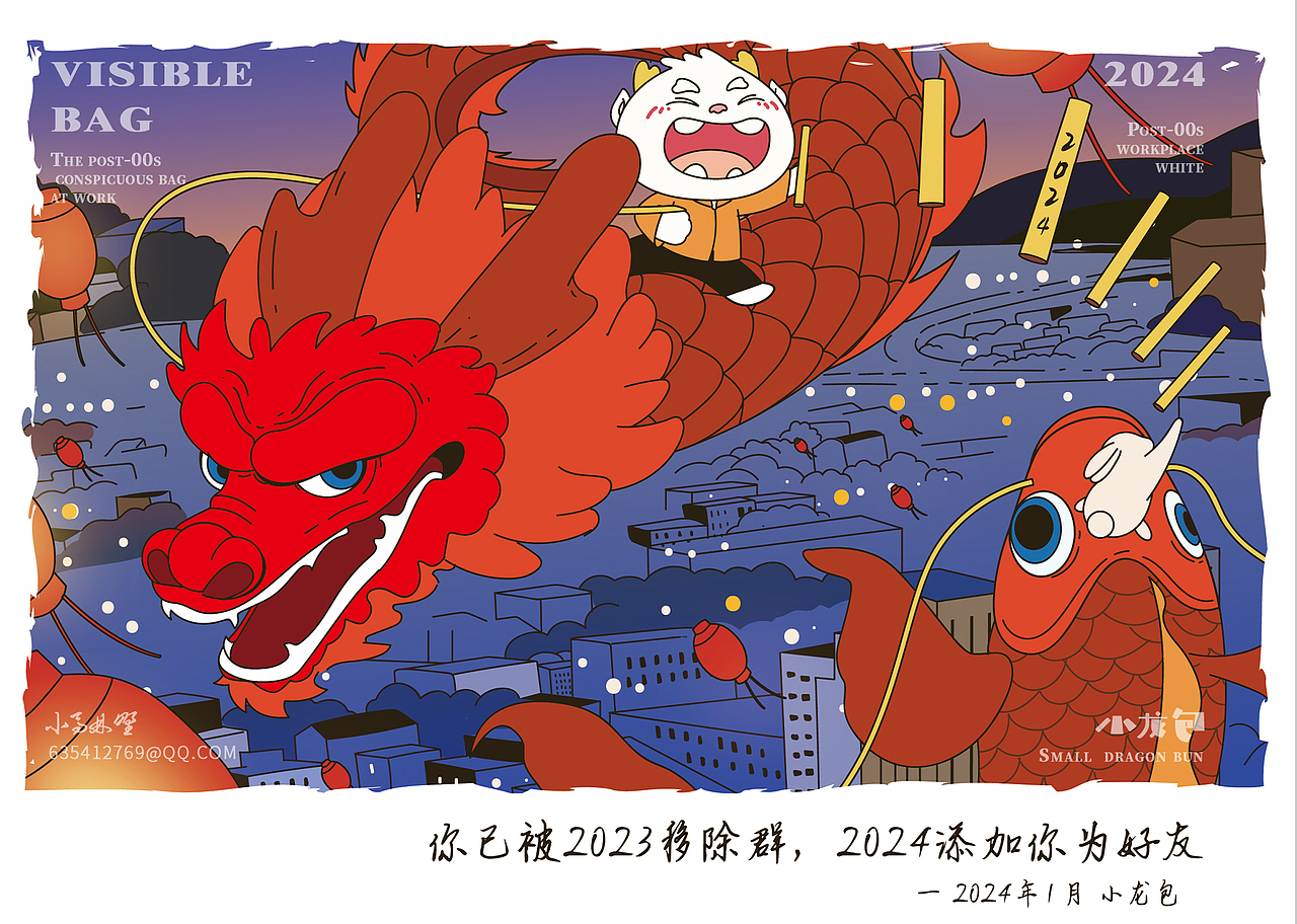 原创IP-“小龙包” | 2024龙年IP（图ZMzU4NzAyNDA0） - IP形象 - 站酷设计师小马林野原创素材 - 站酷ZCOOL