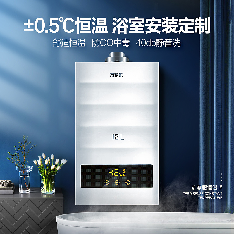 热水器场景图优化（图ZMzE0MDEyODA4） - 品牌 - 站酷设计师JOJO一维原创素材 - 站酷ZCOOL