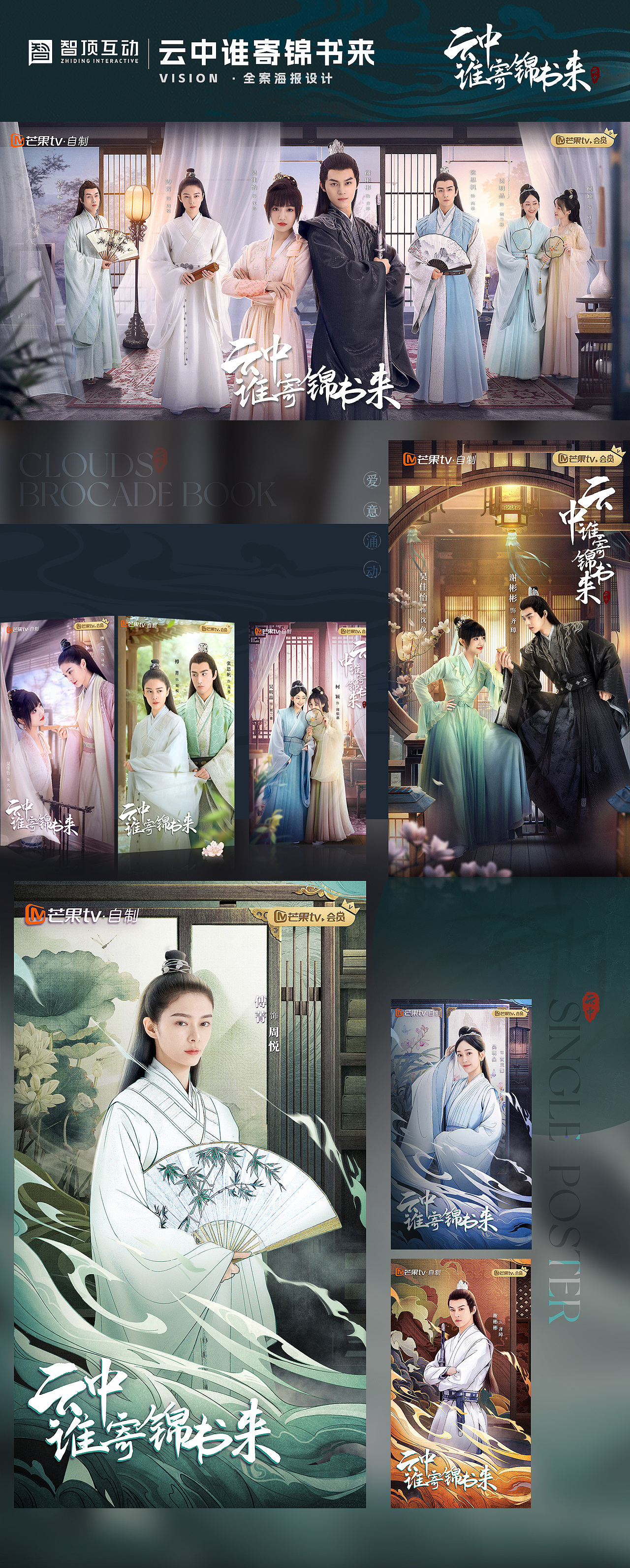 ||智顶互动|| 2023年度项目总结