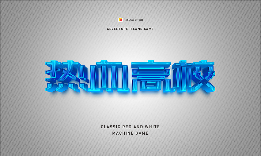 #WOW 像素化经典游戏字体设计