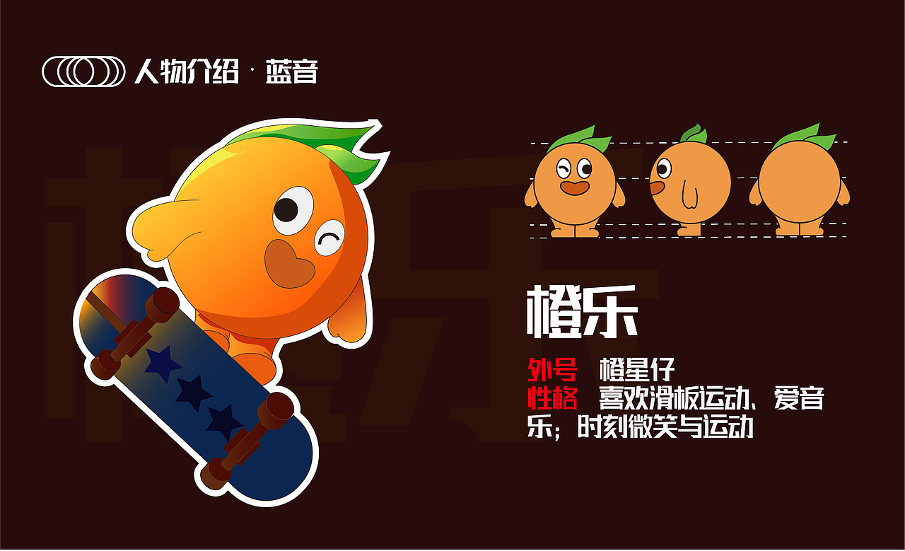 缤纷真果乐｜品牌KV+IP设计（图ZMzMzMjM3NDY4） - 海报 - 站酷设计师东方之鸽彡原创素材 - 站酷ZCOOL