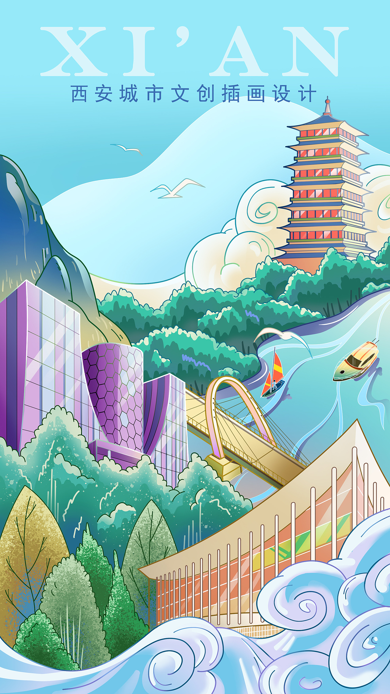 西安城市文创插画设计（图ZMzYxMTAxNzcy） - 商业插画 - 站酷设计师摩阿馬施阿莎原创素材 - 站酷ZCOOL