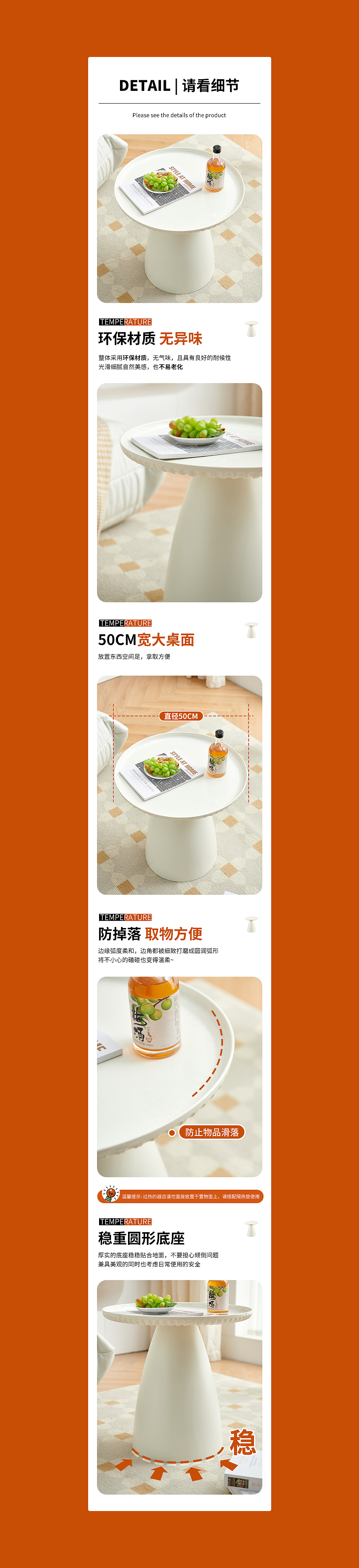 塑料茶几详情页