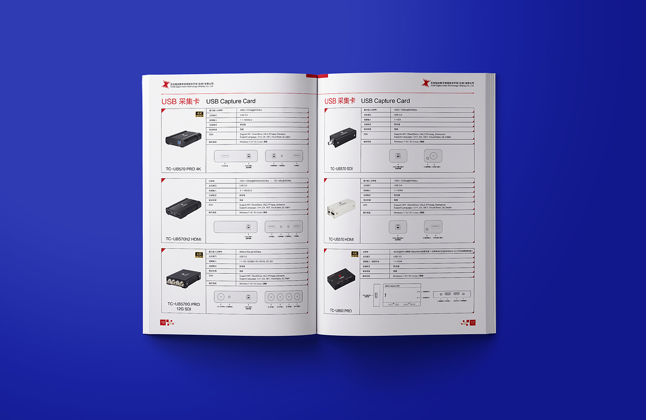 公司产品手册设计 * 2