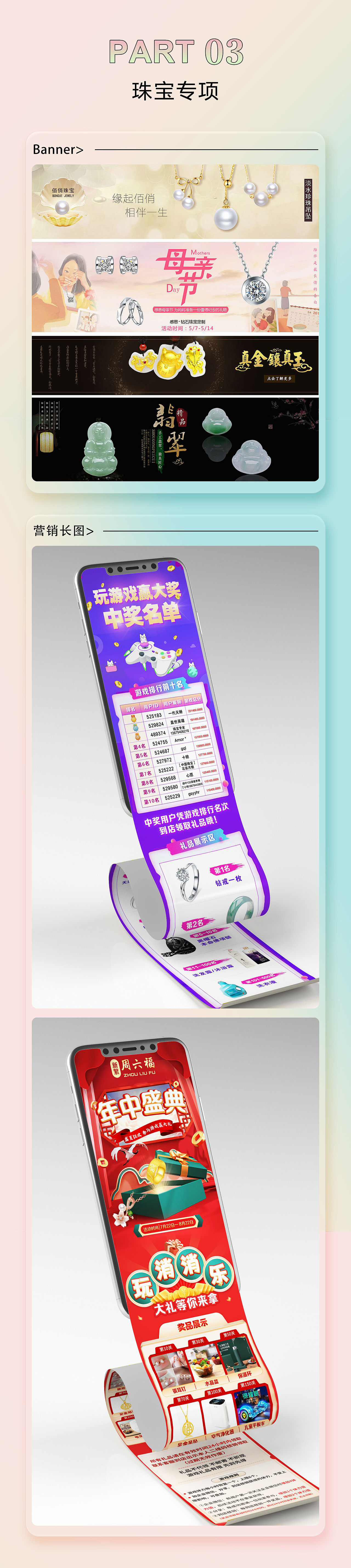 平面作品集-母婴产康/音乐/珠宝 物料设计/图标C4D练习（图ZMzY0MjI5MDEy） - 海报 - 站酷设计师一只彩彩原创素材 - 站酷ZCOOL