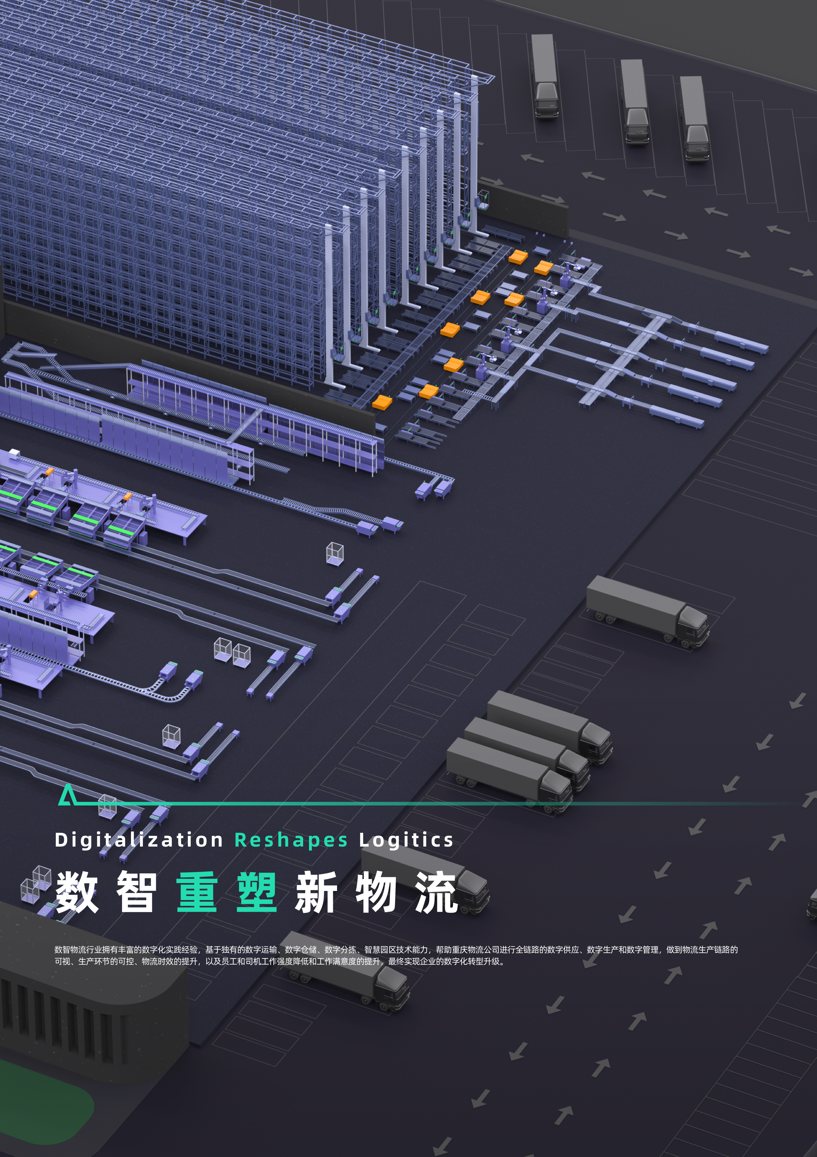 菜鸟·数字重塑新物流（图ZMzQyMTIwNTIw） - APP界面 - 站酷设计师大宝蛋原创素材 - 站酷ZCOOL