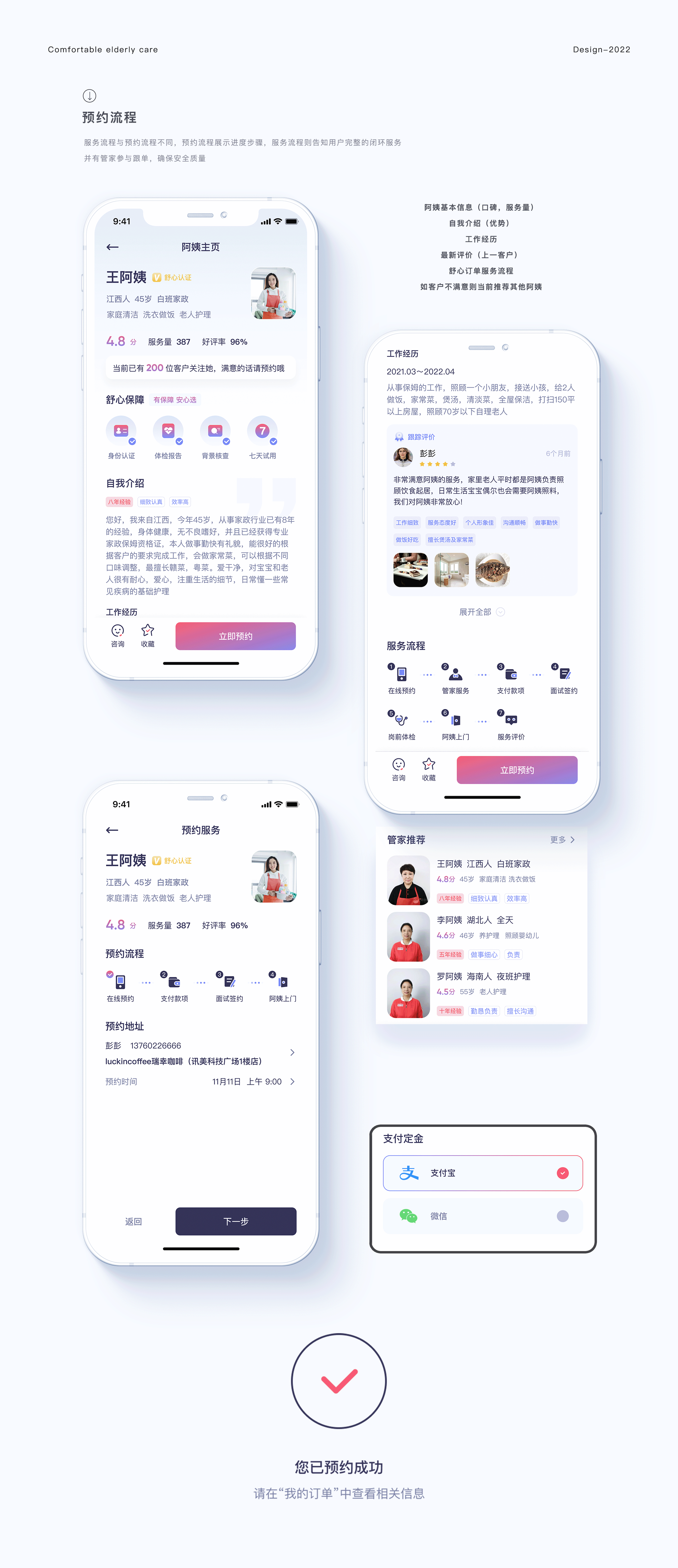 舒心养老-概念设计方案（图ZMzI2OTc4Mzgw） - APP界面 - 站酷设计师是彭彭阿原创素材 - 站酷ZCOOL