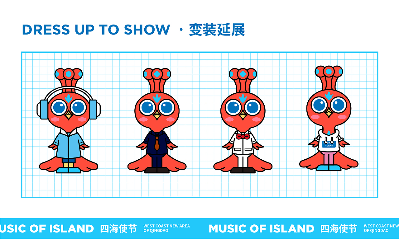 青岛西海岸新区-四海使节-音乐之岛IP设计（图ZMzA1NDAwNDEy） - IP形象 - 站酷设计师郭宇GuoGuo原创素材 - 站酷ZCOOL