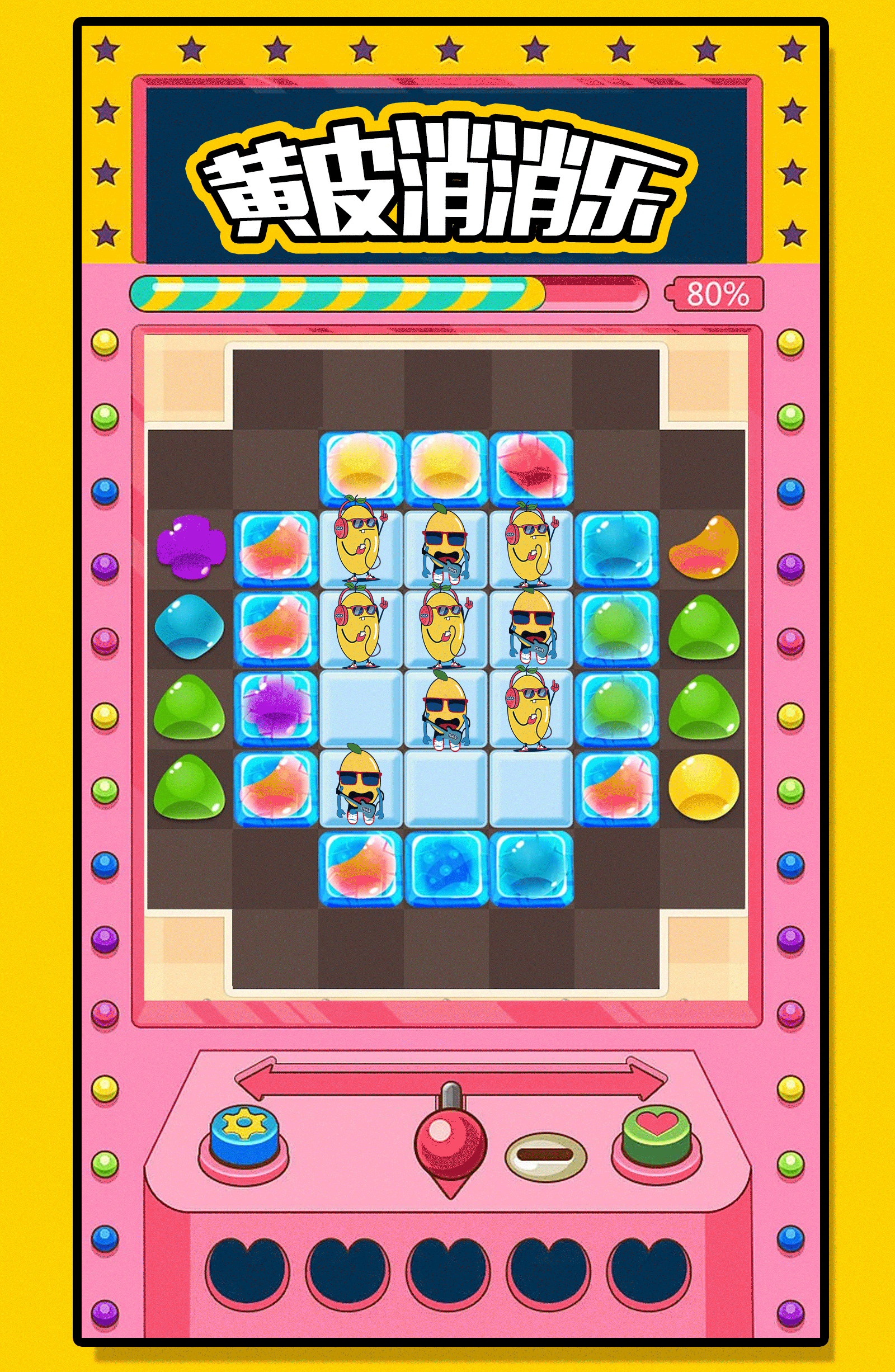 新品上市 游戏风格长图（图ZMzAzMzgzMDUy） - 海报 - 站酷设计师多吃榴莲原创素材 - 站酷ZCOOL