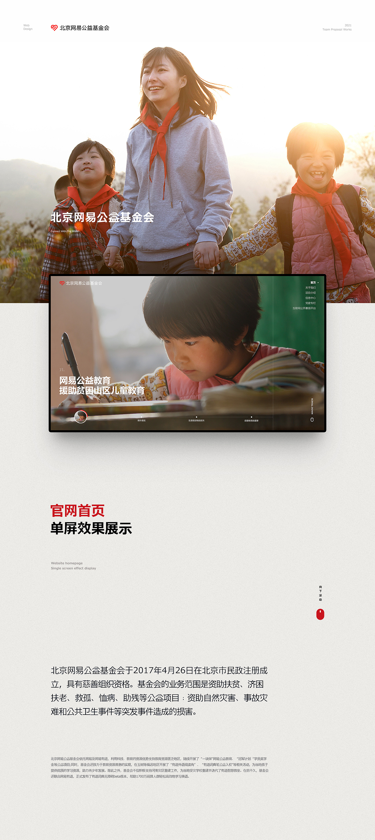 岁月虽苦但有你 · 网易有道公益（图ZMzMzODQ4OTg0） - 企业官网 - 站酷设计师helloone原创素材 - 站酷ZCOOL