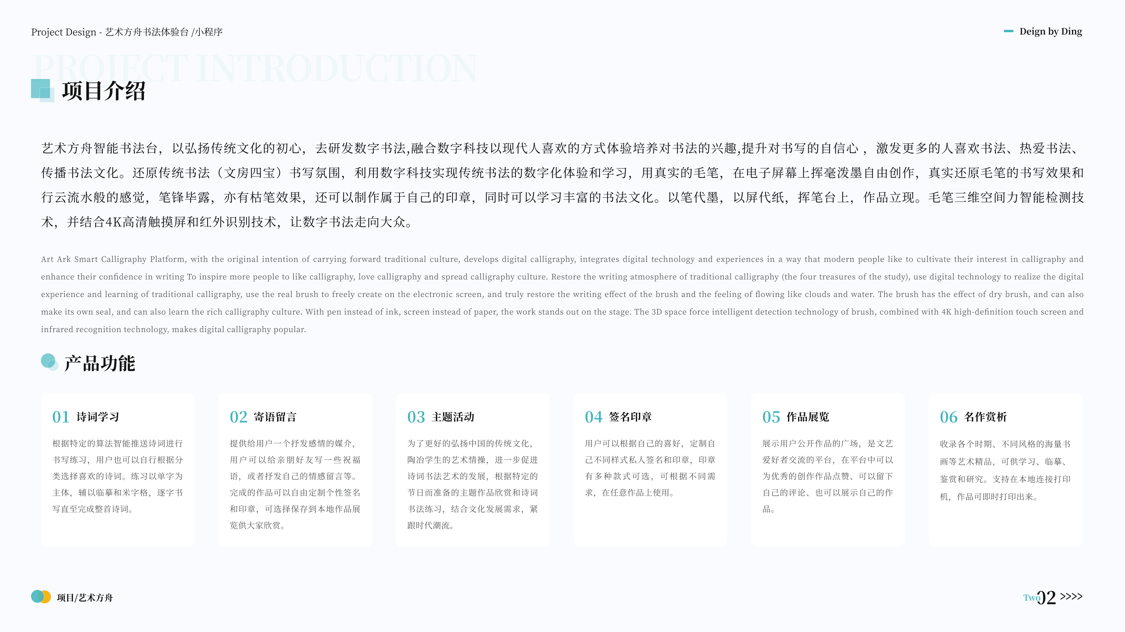 智能书法台（图ZMzMzNzE5NjY4） - 软件界面 - 站酷设计师Legna12原创素材 - 站酷ZCOOL