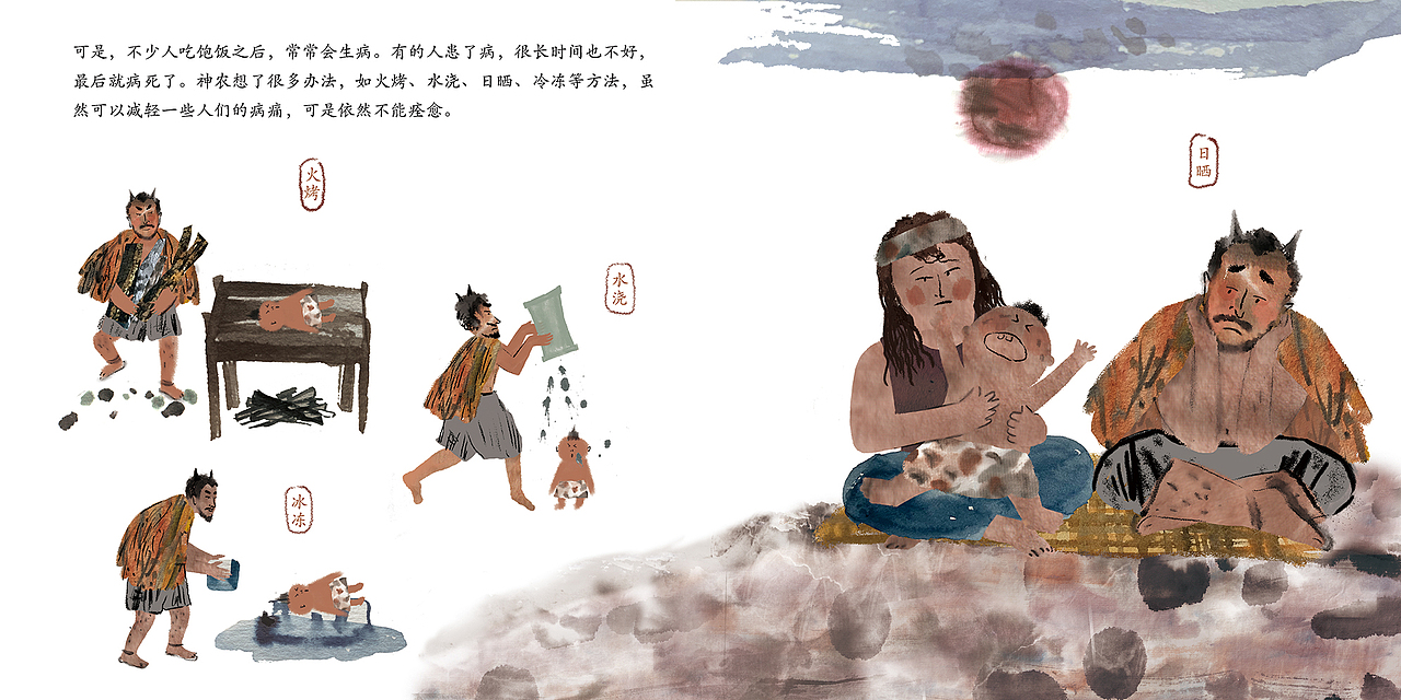 《神农尝百草》绘本（图ZMzI3NDM3ODU2） - 儿童插画 - 站酷设计师高小灯原创素材 - 站酷ZCOOL