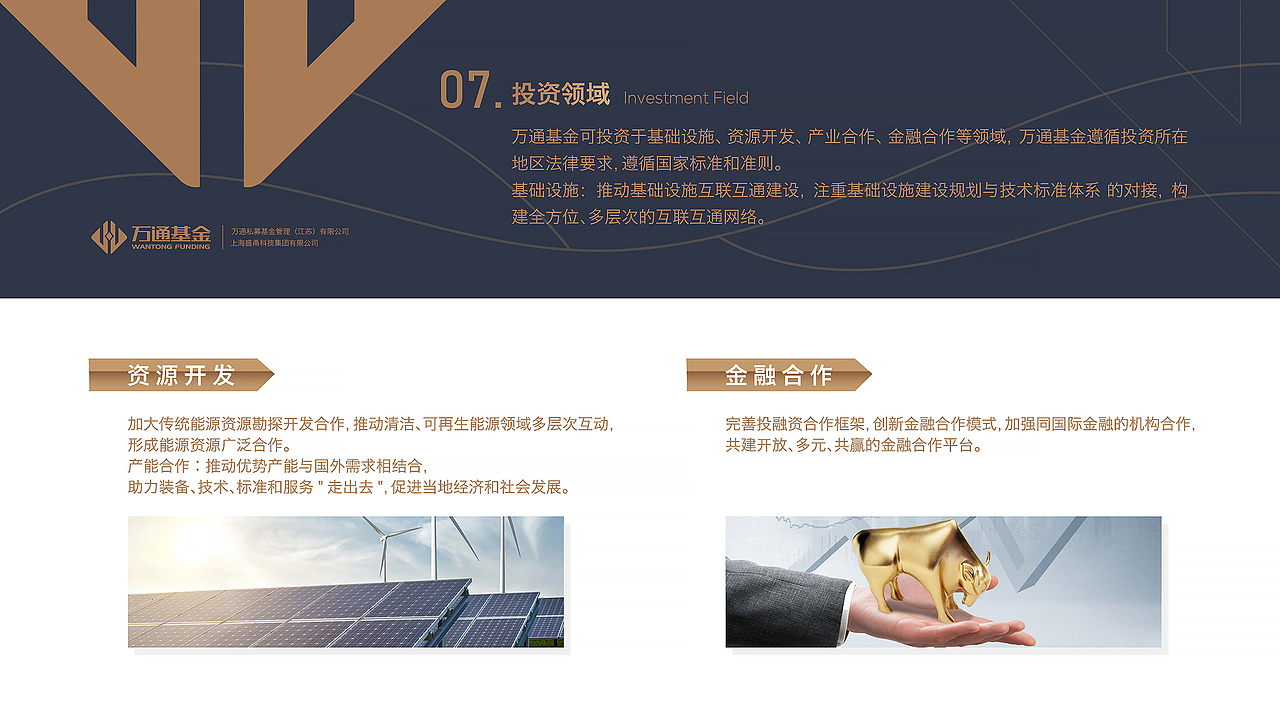 基金公司招商手册（图ZMzYwNTM0ODg4） - 书籍/画册 - 站酷设计师stonetiger原创素材 - 站酷ZCOOL