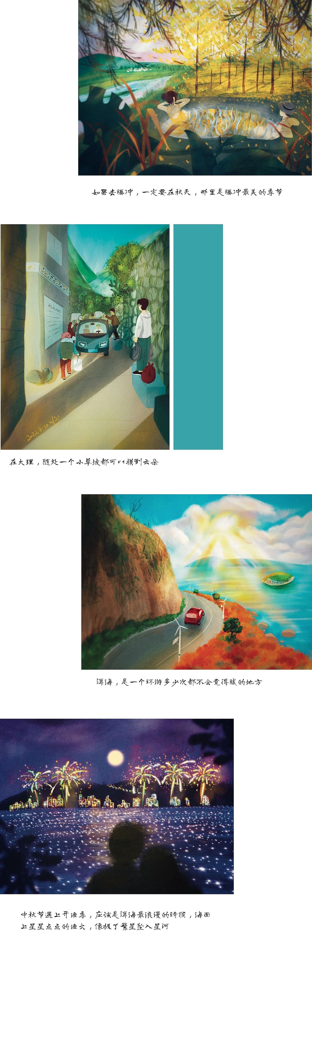 大理旅居生活的插画故事小合集（图ZMzE3MTc4NDgw） - 绘本 - 站酷设计师啊梅没了原创素材 - 站酷ZCOOL