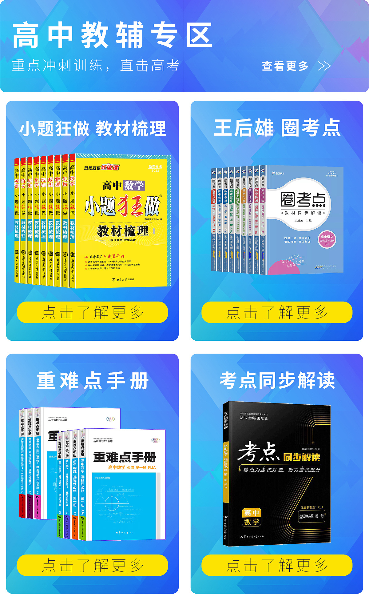 圖書 618（圖ZMzAyODQ1MzIw） - 電商 - 站酷設(shè)計(jì)師吃飯啦原創(chuàng)素材 - 站酷ZCOOL