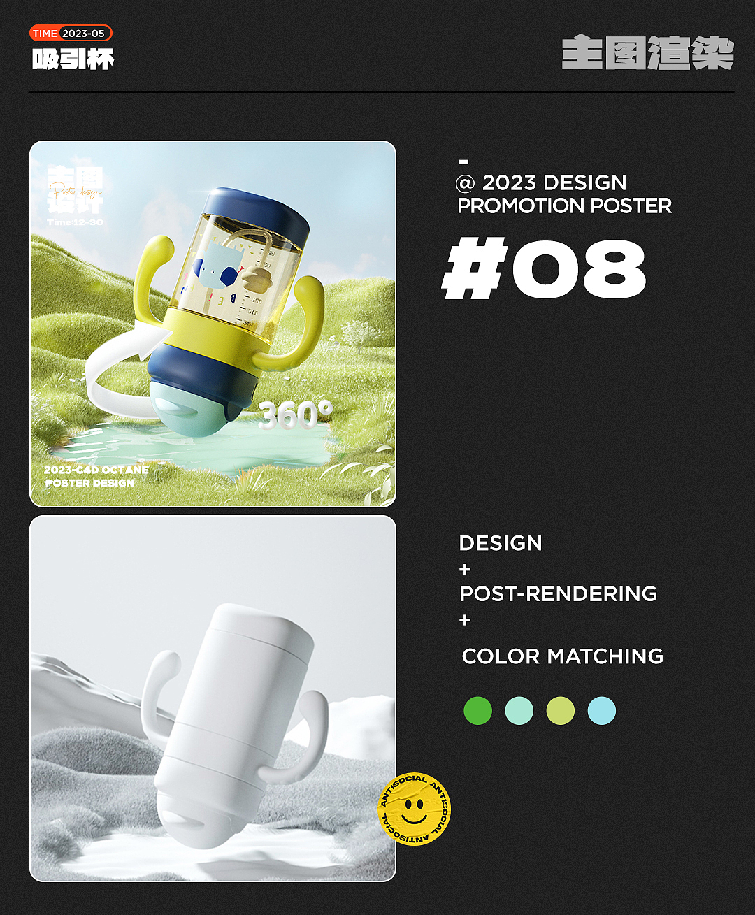 2023母婴作品合集