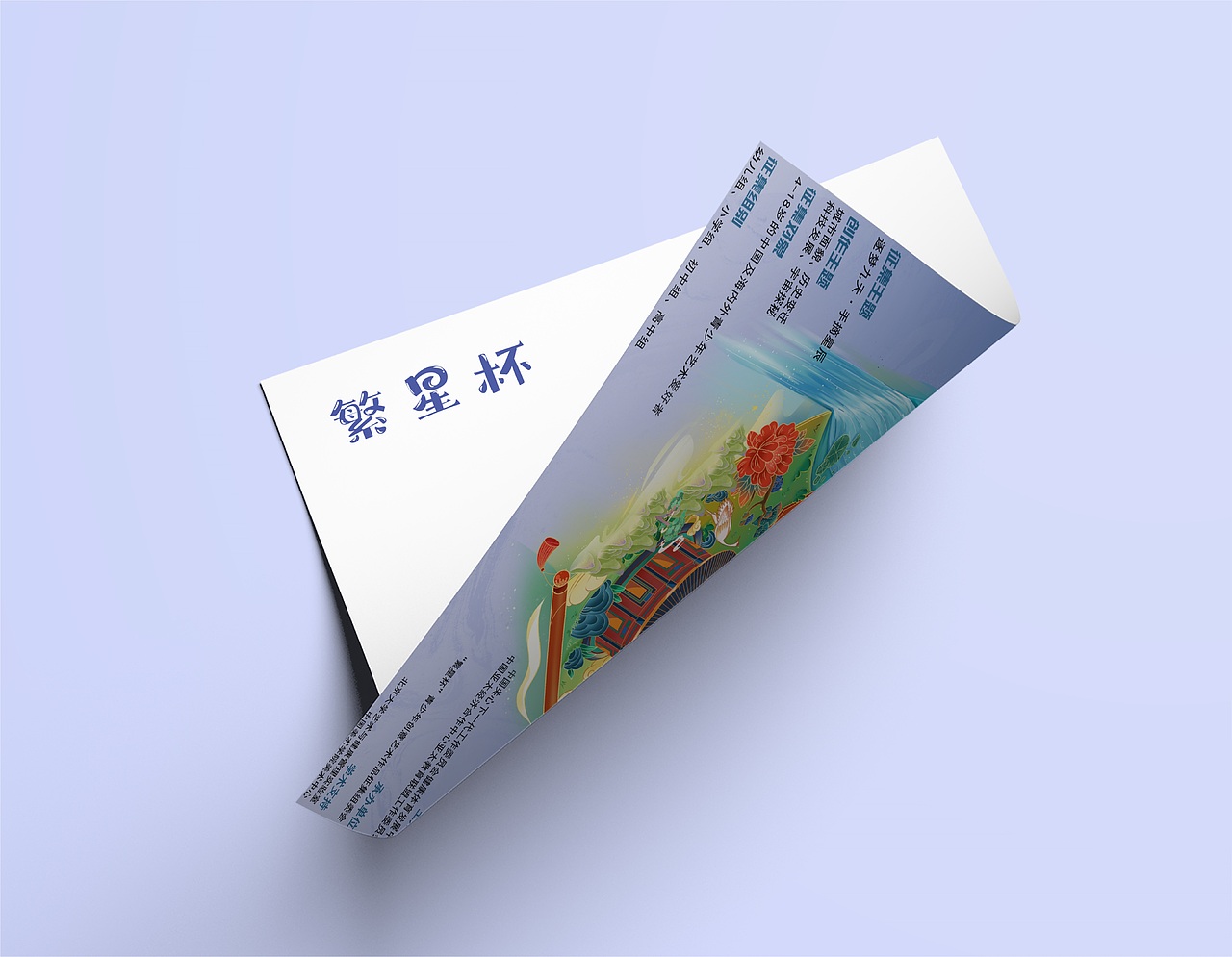 国际繁星杯比赛插画VIS视觉（图ZMzM5NDgwMjIw） - 商业插画 - 站酷设计师SEA山海设计原创素材 - 站酷ZCOOL