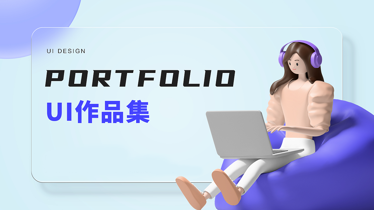 作品集——B端管理后台和APP界面（图ZMzExMTYxMTQw） - APP界面 - 站酷设计师鑫哥哥呀原创素材 - 站酷ZCOOL