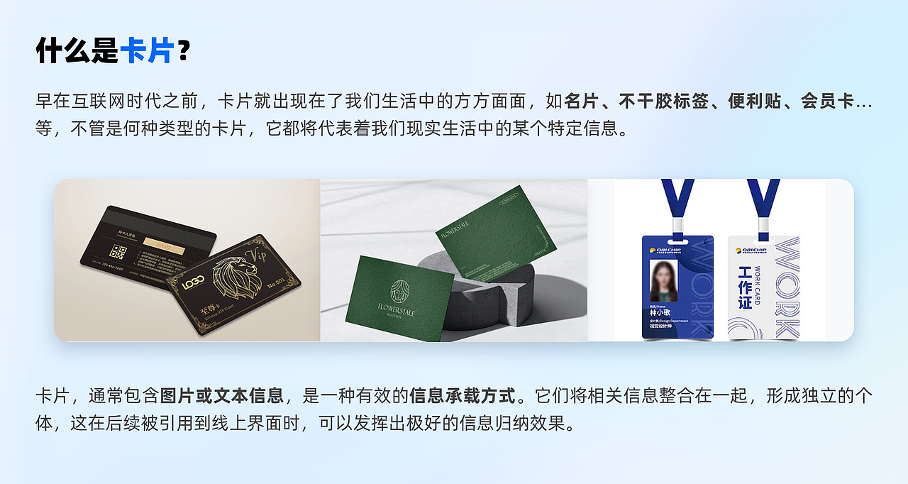 UI进阶 | 你所不知道的卡片式设计攻略（图ZMzUwNjI4OTky） - 其他UI - 站酷设计师张奕一原创素材 - 站酷ZCOOL