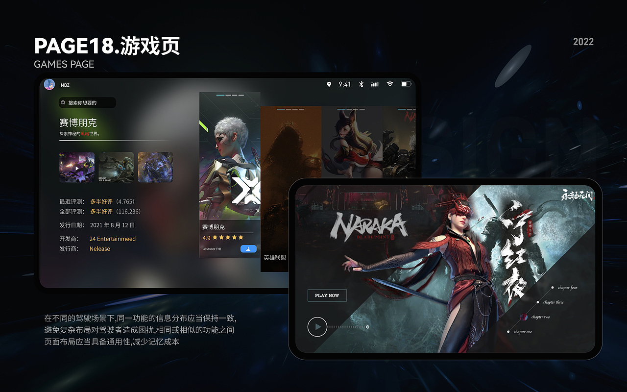 HMI商业车机UI设计