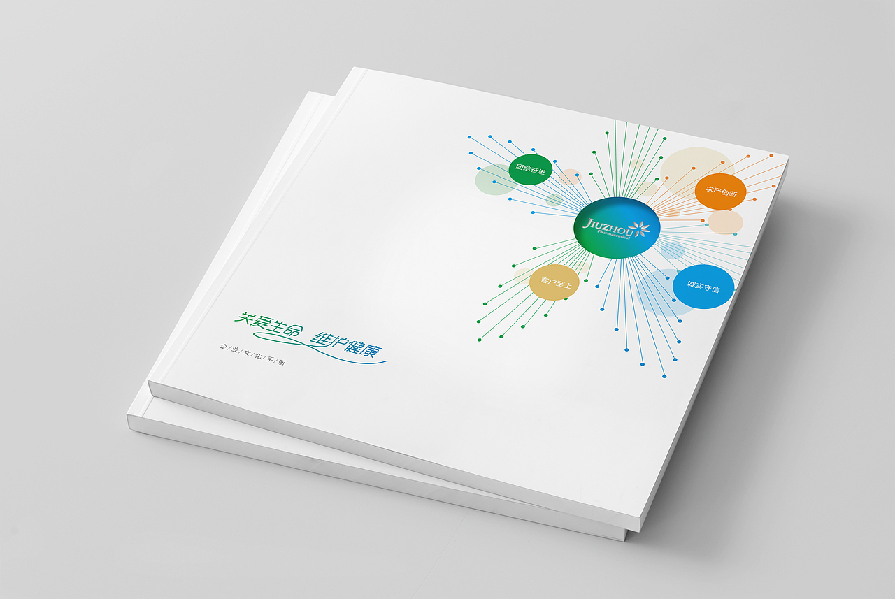 医药科技I文化手册I定制画册I宣传手册I艺之光设计（图ZMzM3MzA4NzAw） - 商业插画 - 站酷设计师艺之光专业画册原创素材 - 站酷ZCOOL