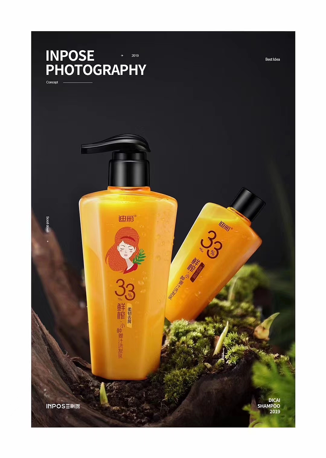 洗发乳（图ZMzY1MTMxMDI0） - 电商 - 站酷设计师禁叔原创素材 - 站酷ZCOOL