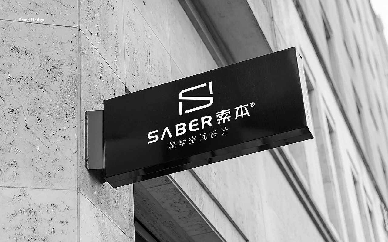 索本品牌视觉VI