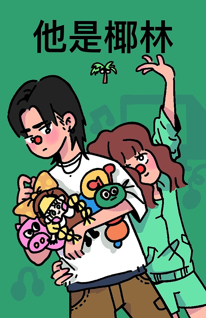 出发椰林小岛！VOL.01（图ZMzIyMDk0NTQw） - 创作习作 - 站酷设计师苏普儿弄莫岛哥原创素材 - 站酷ZCOOL