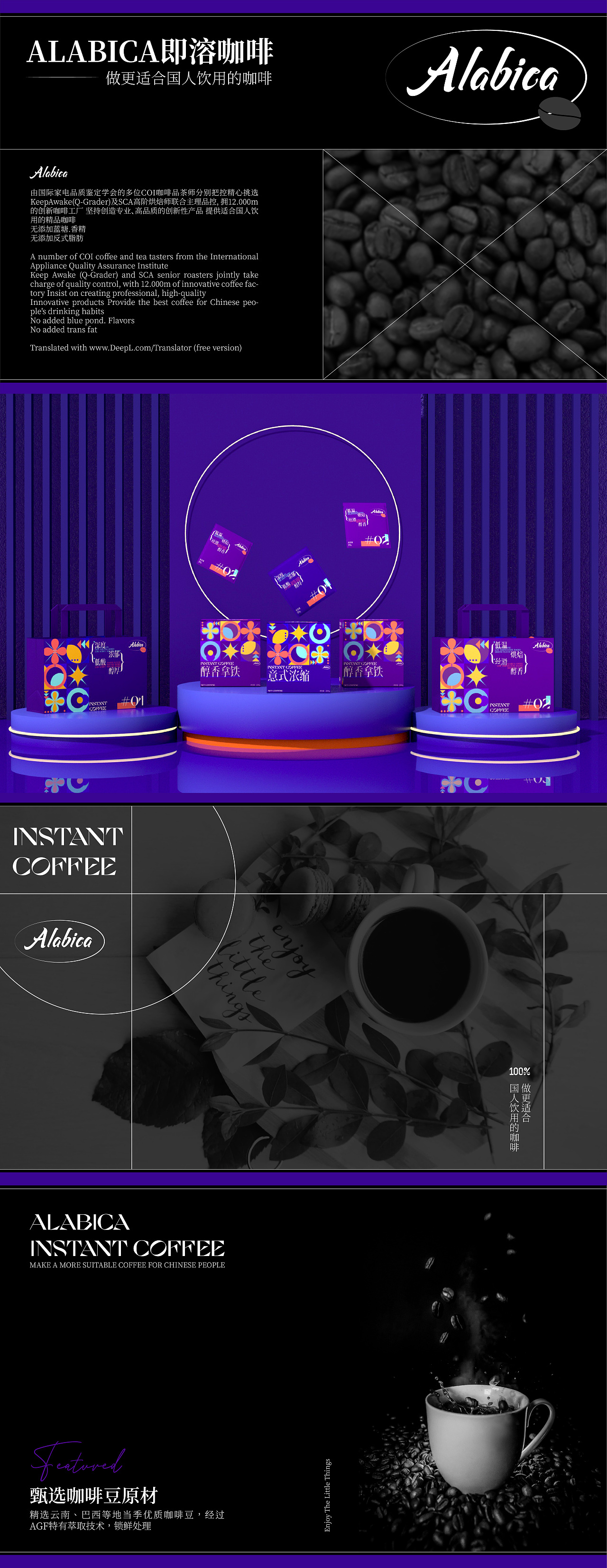 包装设计 | Alabika即溶咖啡（图ZMzA0NTM4NzQ0） - 包装 - 站酷设计师好困Design原创素材 - 站酷ZCOOL