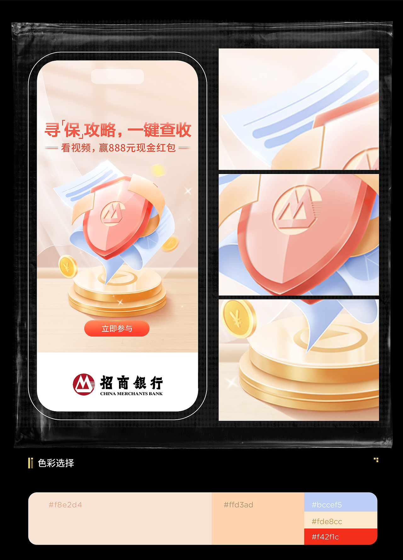 视觉设计 | Portfolio-设计作品集（图ZMzYzNTc5MjY0） - 海报 - 站酷设计师誠澄原创素材 - 站酷ZCOOL