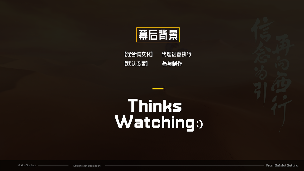 王者荣耀-金蝉宣传视频