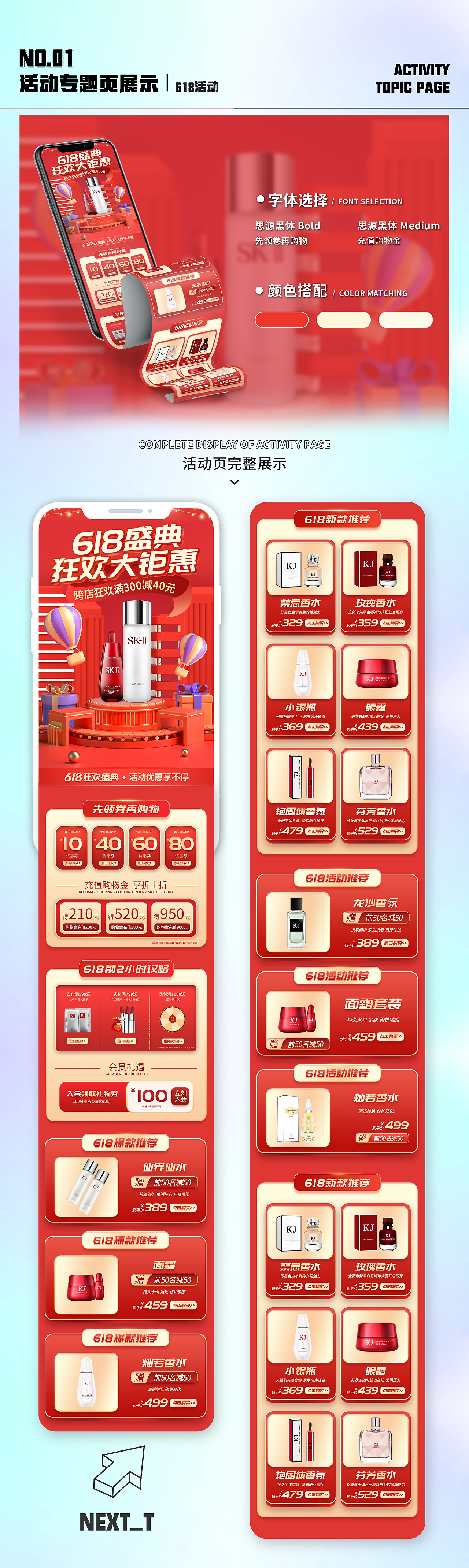 2022-2024年度电商作品集总结展示（图ZMzU5NjA1ODky） - 电商 - 站酷设计师南辞1原创素材 - 站酷ZCOOL