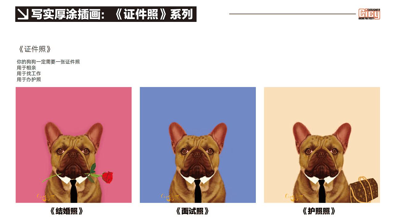 作品集-厚涂写实风格