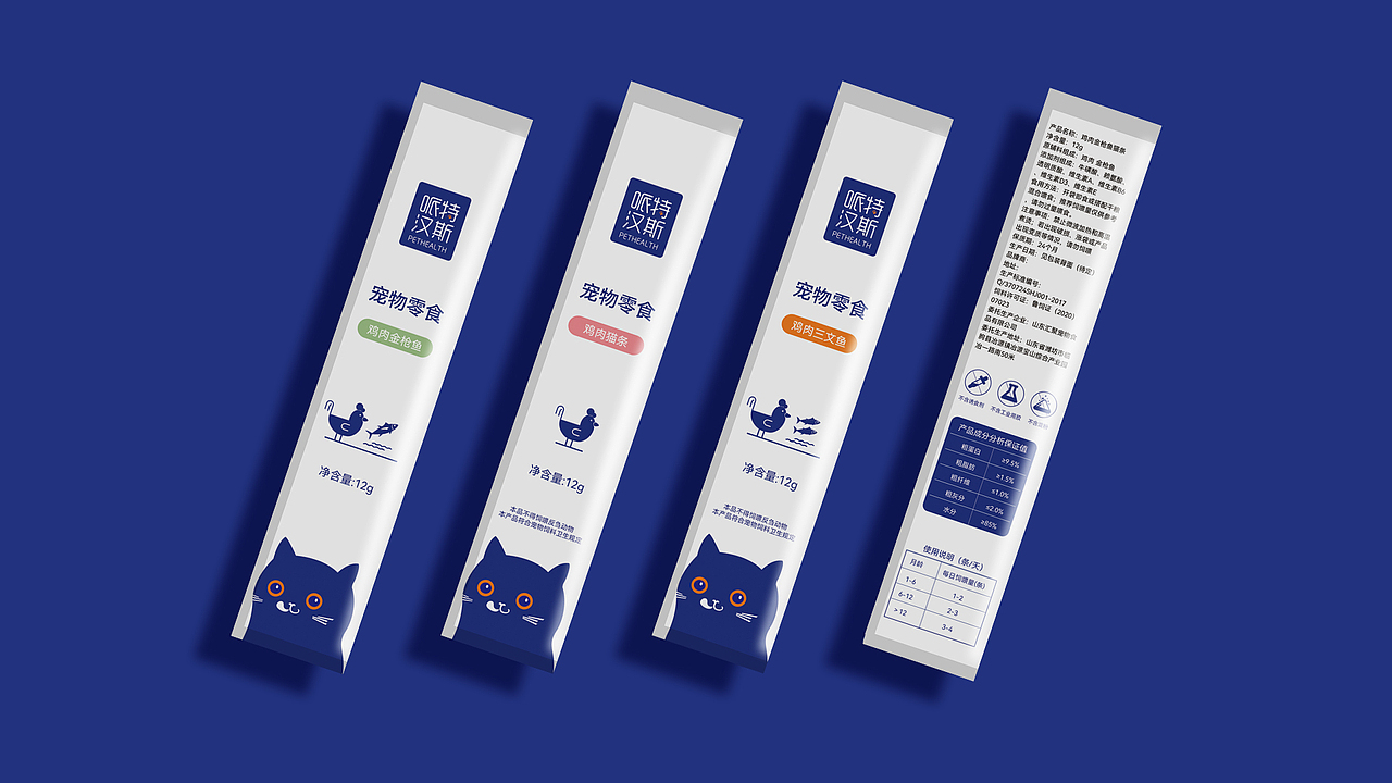 哌特汉斯宠物包装设计提案