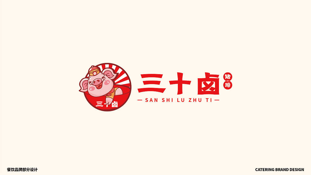 餐饮品牌 | 部分logo整理（图ZMzEyMzA1NDE2） - Logo - 站酷设计师鱼家木鱼原创素材 - 站酷ZCOOL