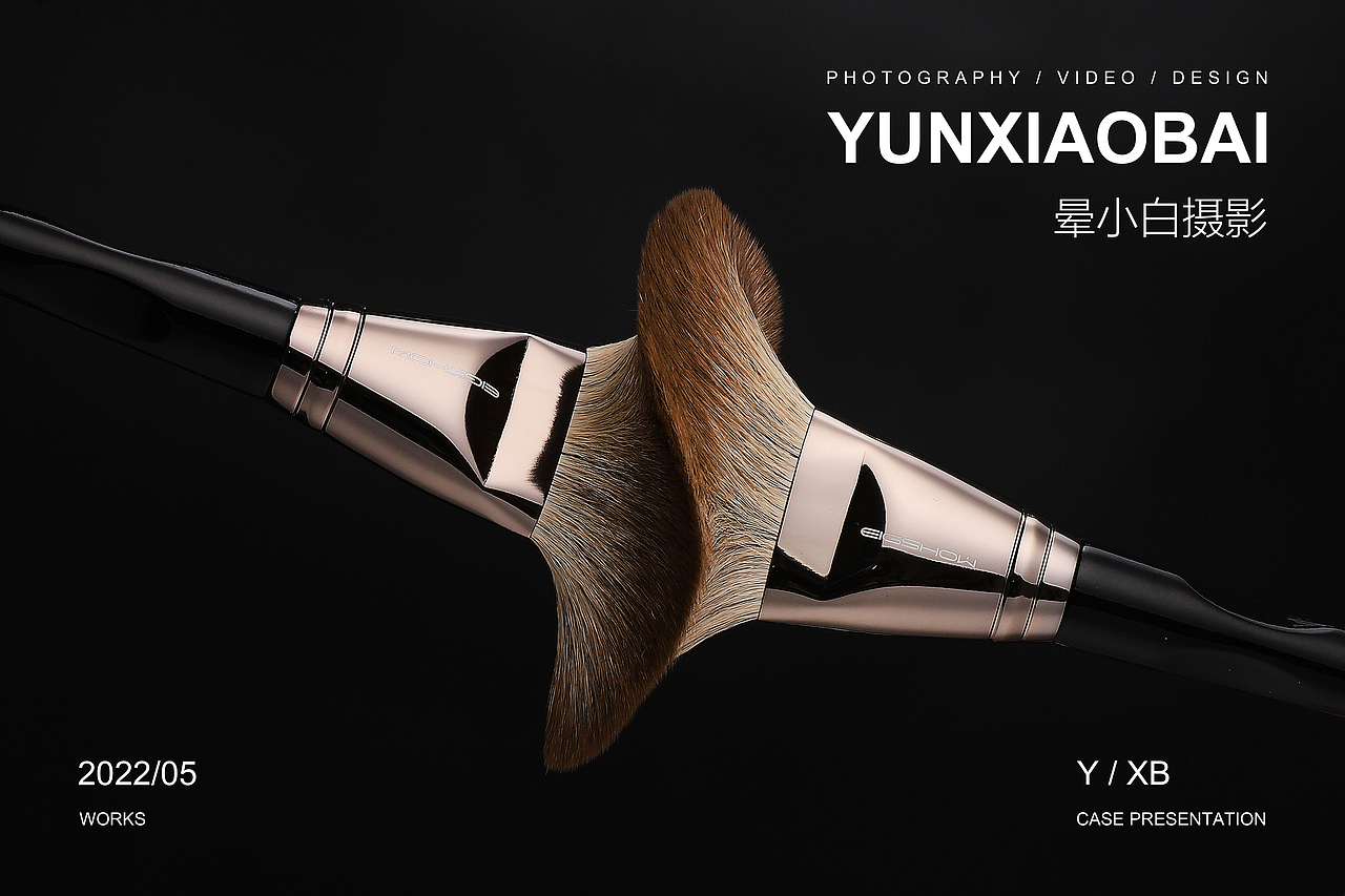 产品摄影-化妆刷（图ZMzAyMjUwNzU2） - 产品摄影 - 站酷设计师晕小白摄影原创素材 - 站酷ZCOOL