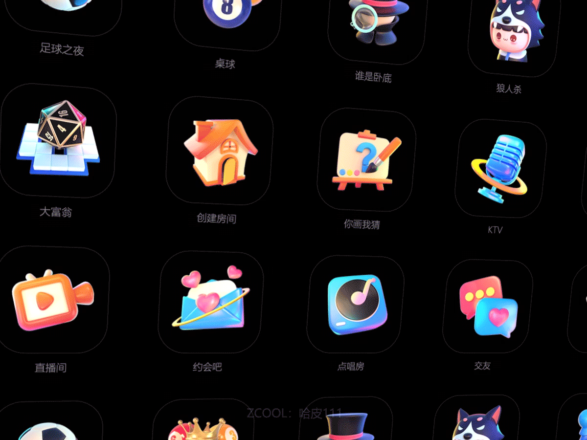 2023年度总结（图ZMzYyNTUwMDg4） - 其他三维 - 站酷设计师哈皮111原创素材 - 站酷ZCOOL