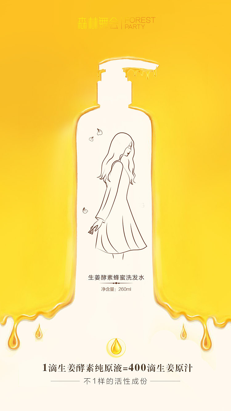产品海报早期-洗护类