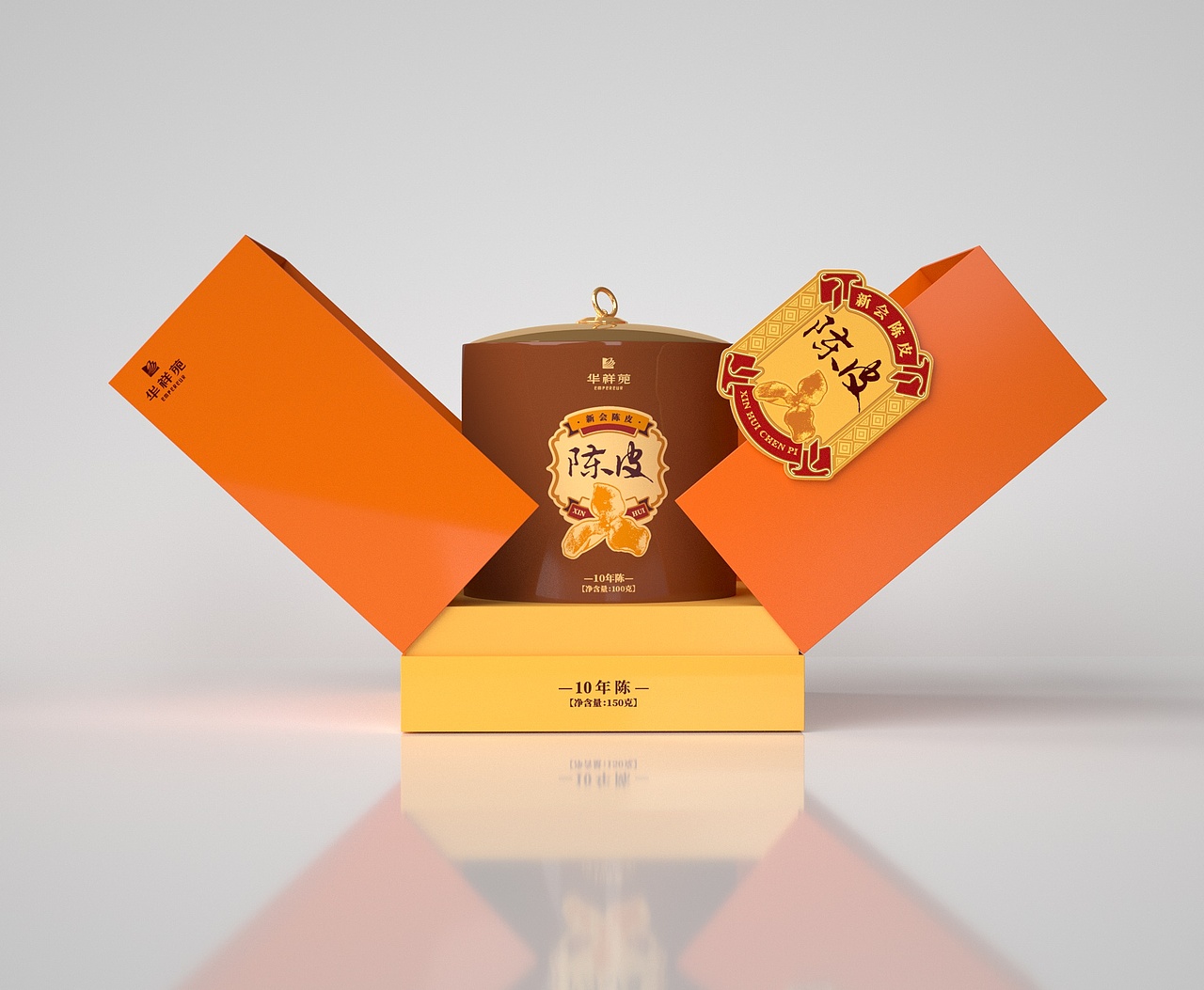 华祥苑-陈皮包装设计