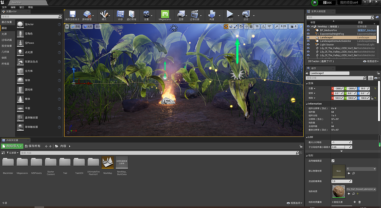ue4场景搭建