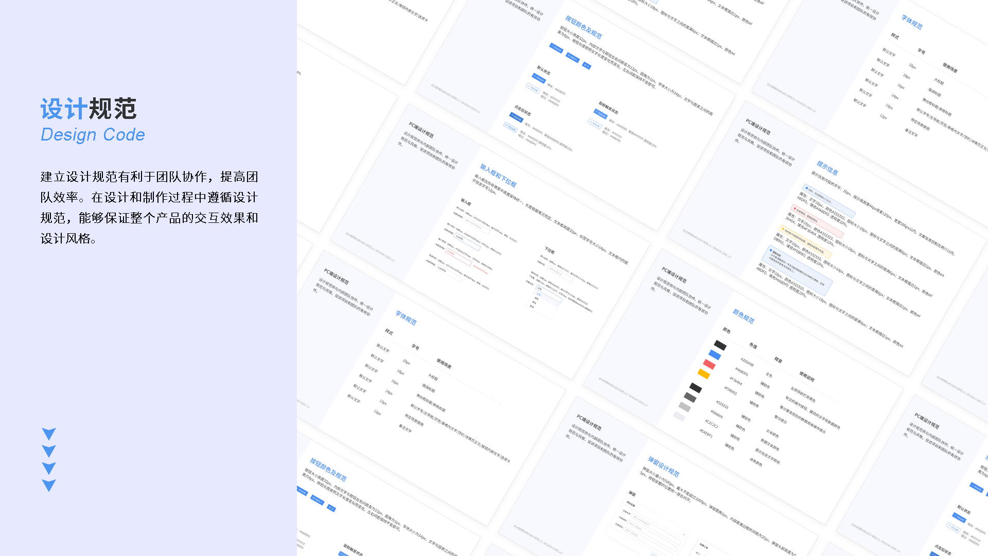 B端IUCLOUD工业平台数据管理系统（图ZMzAyODQ3MTg0） - 软件界面 - 站酷设计师刘小羊羊原创素材 - 站酷ZCOOL
