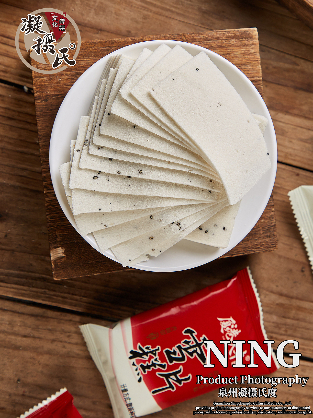 如何拍摄闽南传统美食？商业摄影日常分享（图ZMzU0MDY1Nzc2） - 产品摄影 - 站酷设计师凝摄氏度传媒原创素材 - 站酷ZCOOL