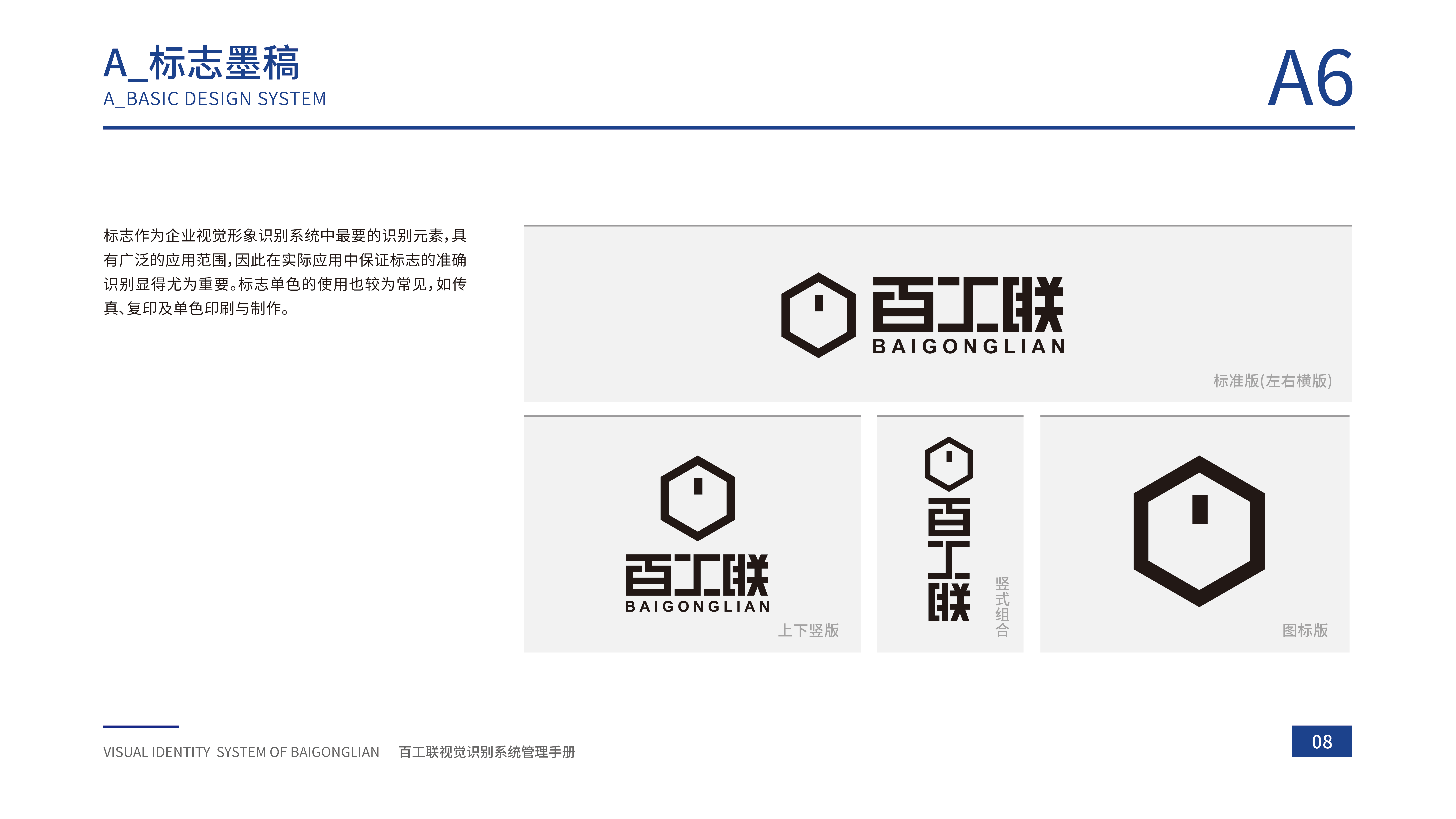 企业VI视觉识别手册（图ZMzAxNDUyNjMy） - 品牌 - 站酷设计师刘小羊羊原创素材 - 站酷ZCOOL
