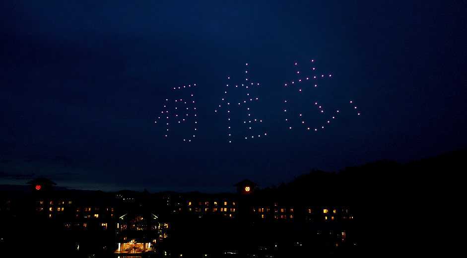 惠州布置空中浪漫惊喜求婚表白无人机表演烟花秀（图ZMzQzNDI0MDc2） - 文案/策划 - 站酷设计师无人机表演原创素材 - 站酷ZCOOL