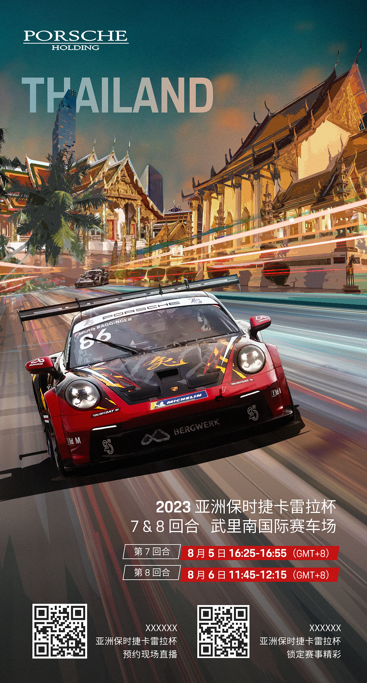 一些赛车海报合成（图ZMzQ3NjY4Nzcy） - 海报 - 站酷设计师JoyStation原创素材 - 站酷ZCOOL
