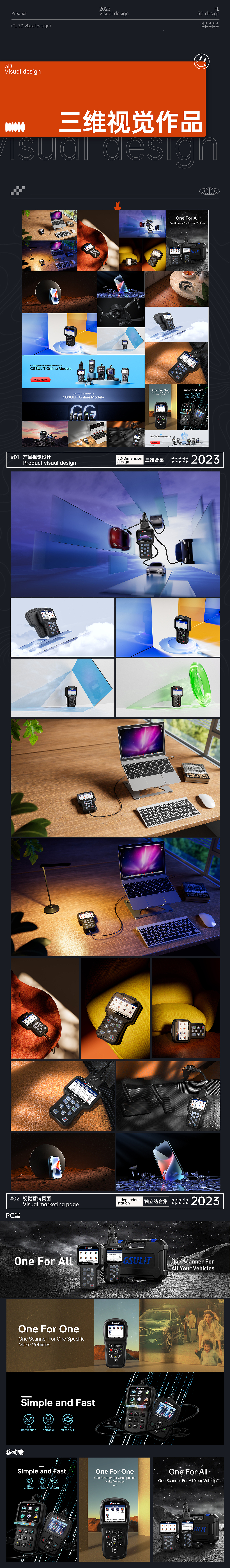 三维视觉设计总结!冲冲冲!!!