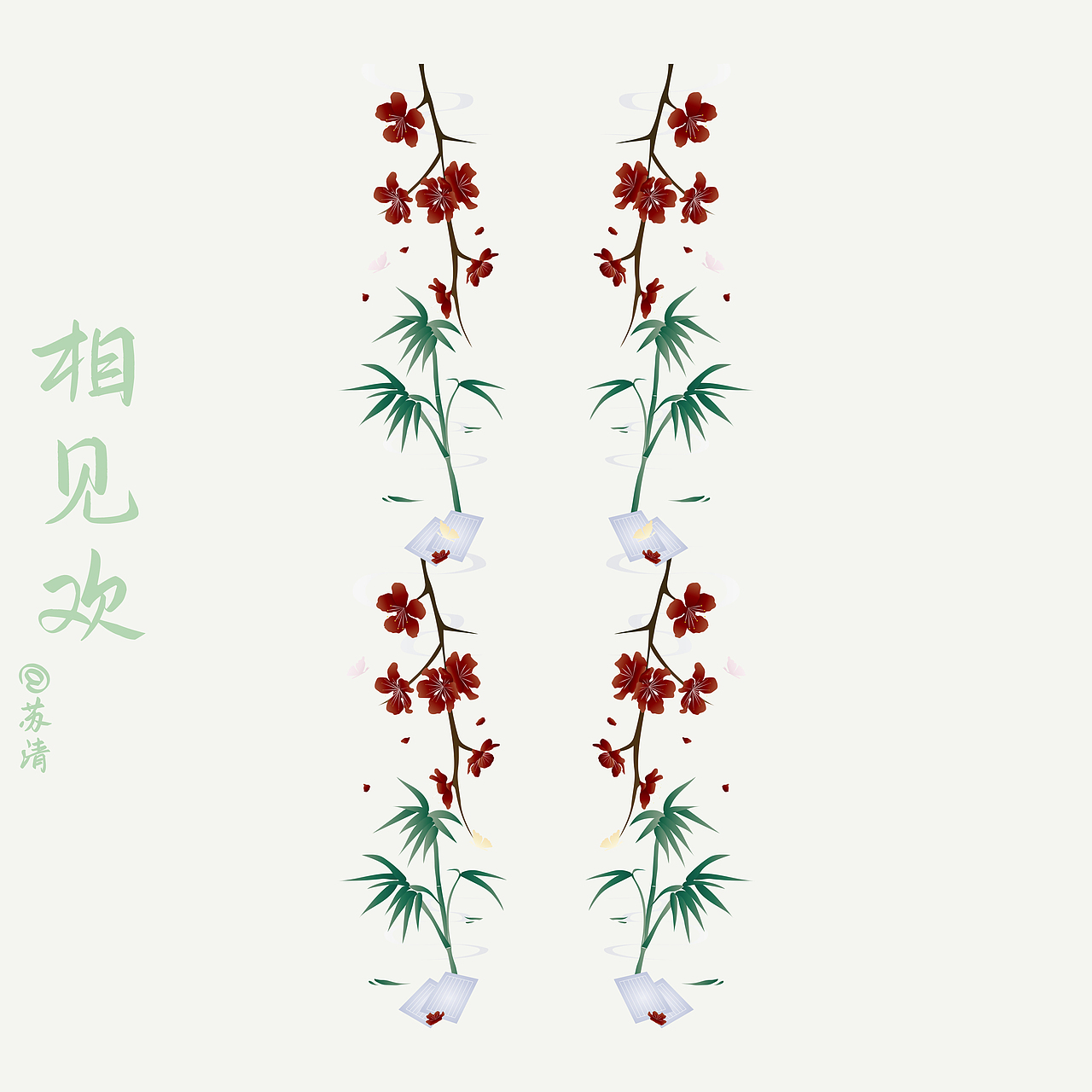 【汉服设计】相见欢（图ZMzYxNjA2NjUy） - 传统/民族服饰 - 站酷设计师苏清姑娘原创素材 - 站酷ZCOOL